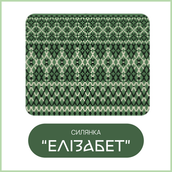 Схема силянки "Елізабет" 9992146 фото