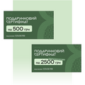 Подарункові сертифікати