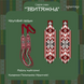 Серія схем "ЗВИТЯЖНА" (28 схем) чокери, браслети, кругові та кутові гердани 9991303 фото 2