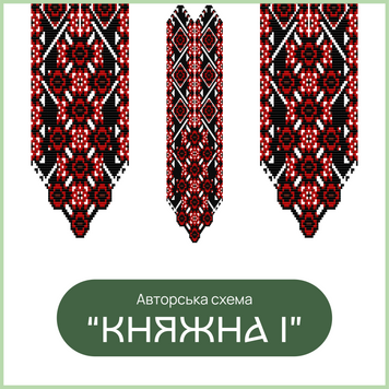 Схема "Княжна І" 9991845 фото