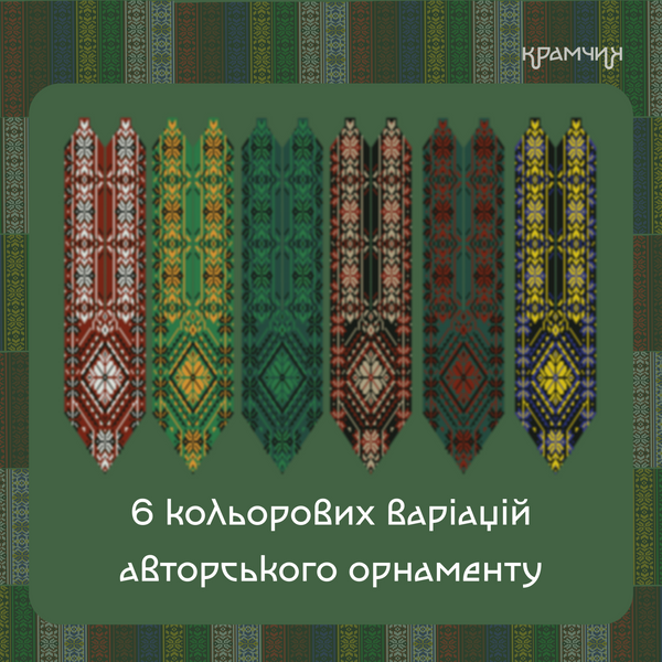 Серія схем "ЗВИТЯЖНА" Частина 2: Гердани (6 схем) 9991313 фото