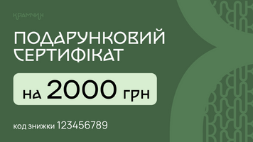 Електронний сертифікат на 2000 грн 9992044 фото