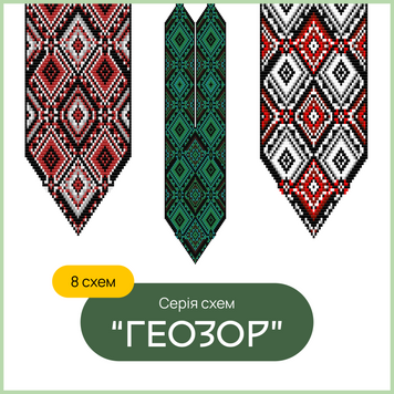 Серія схем "ГЕОЗОР" Гердани (8 схем) 9992040 фото