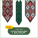 Серія схем "ГЕОЗОР" Гердани (8 схем) 9992040 фото 1