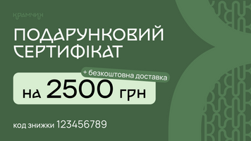 Електронний сертифікат на 2500 грн 9992045 фото
